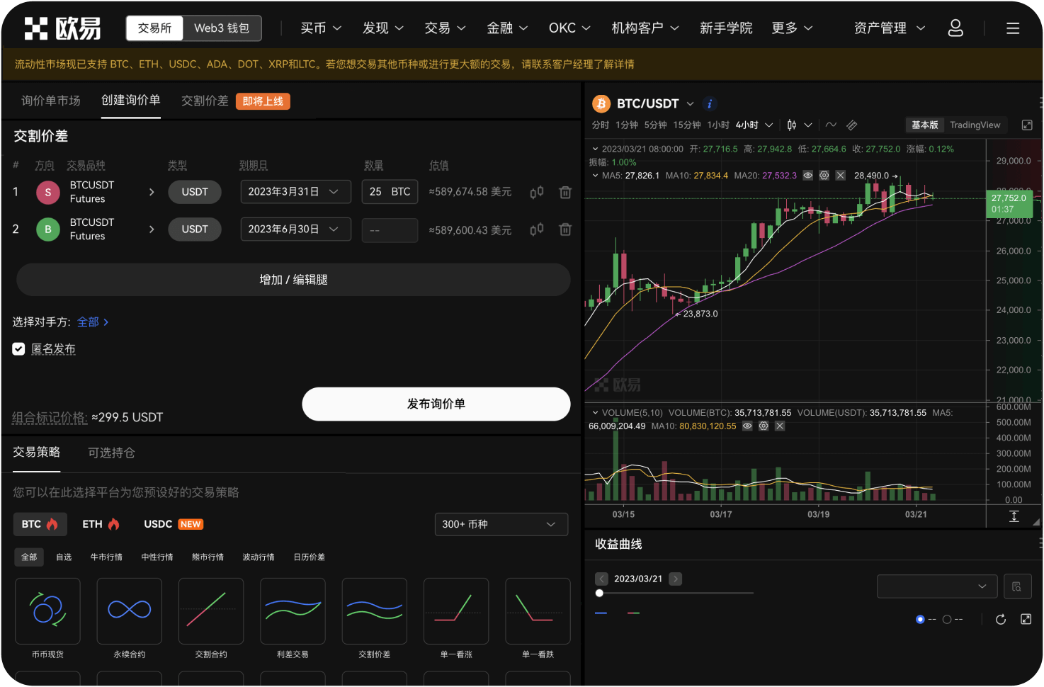 49.合约中的全仓与逐仓有何区别